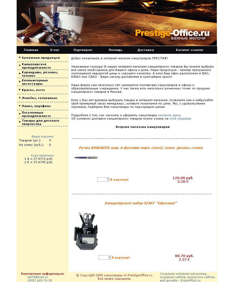 -   "Prestige-Office"