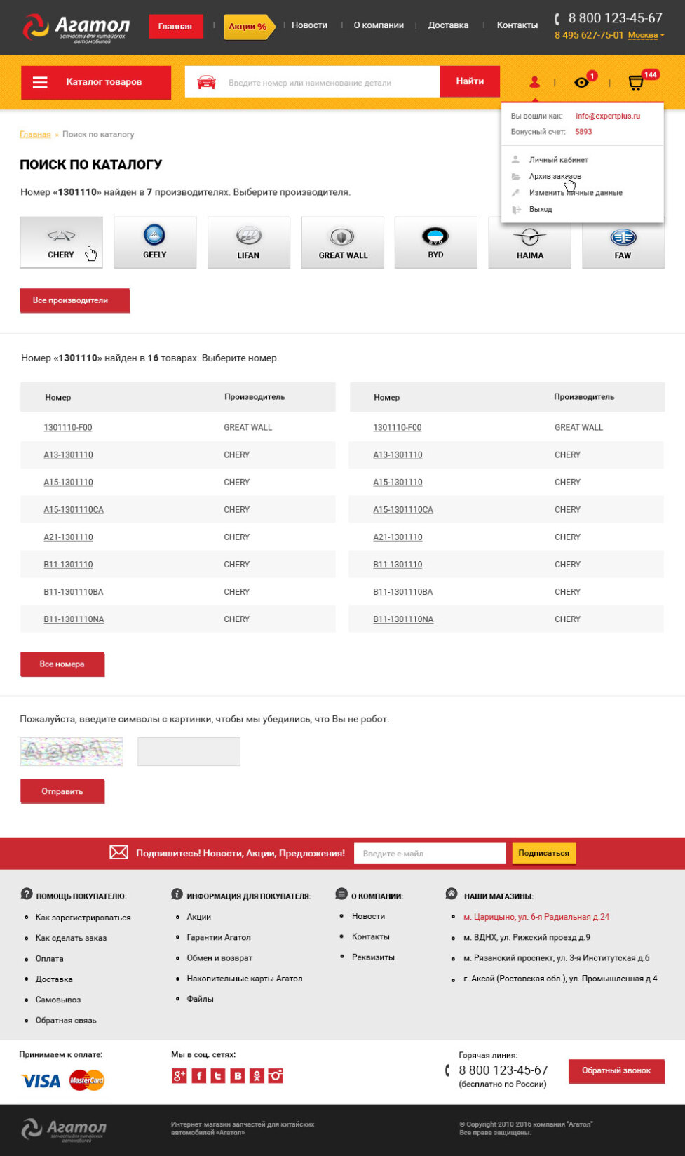 Интернет Магазин Аксай Запчасти Интернет Магазин Аксай Запчасти