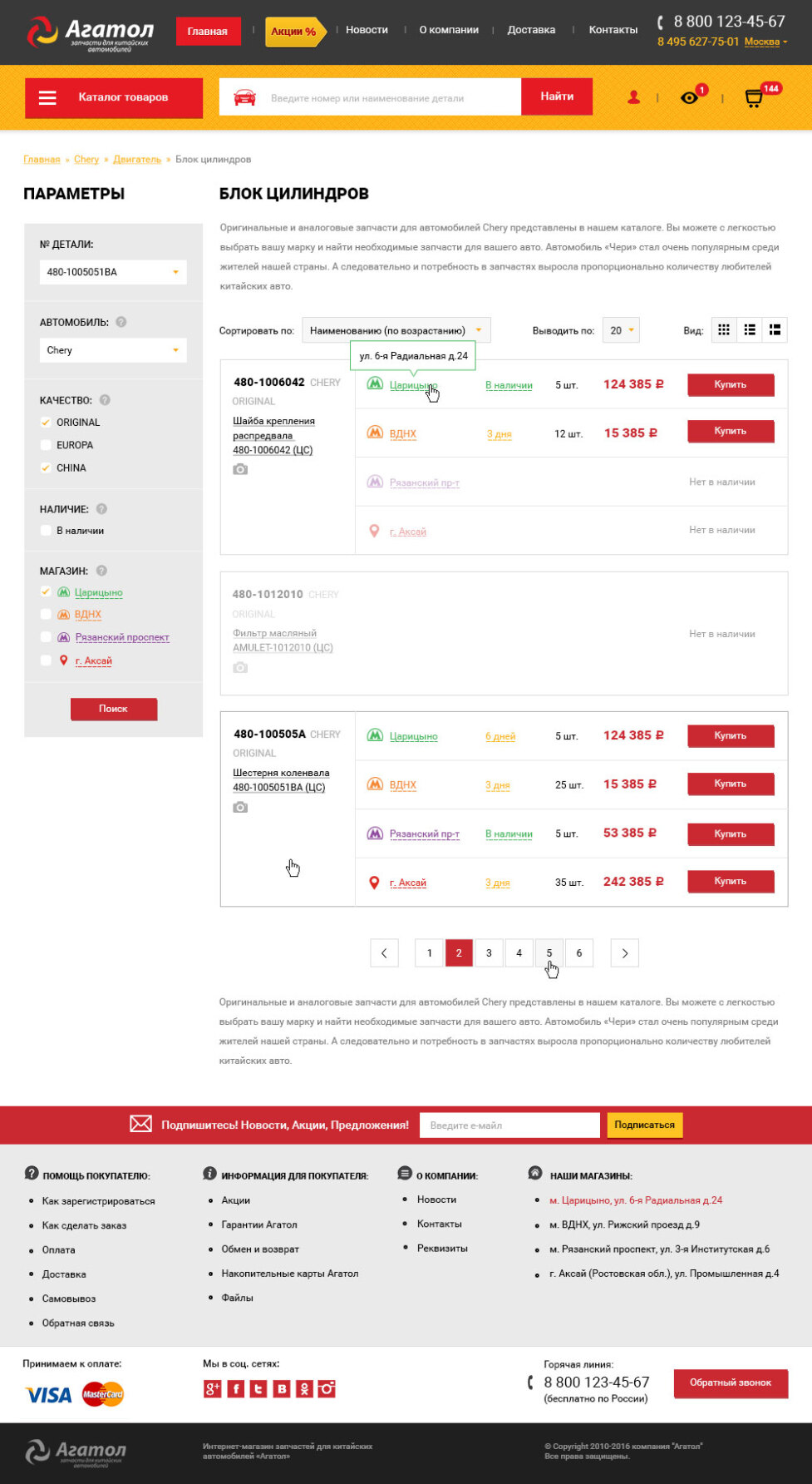 Каталог Интернет Магазинов Запчастей Каталог Интернет Магазинов Запчастей