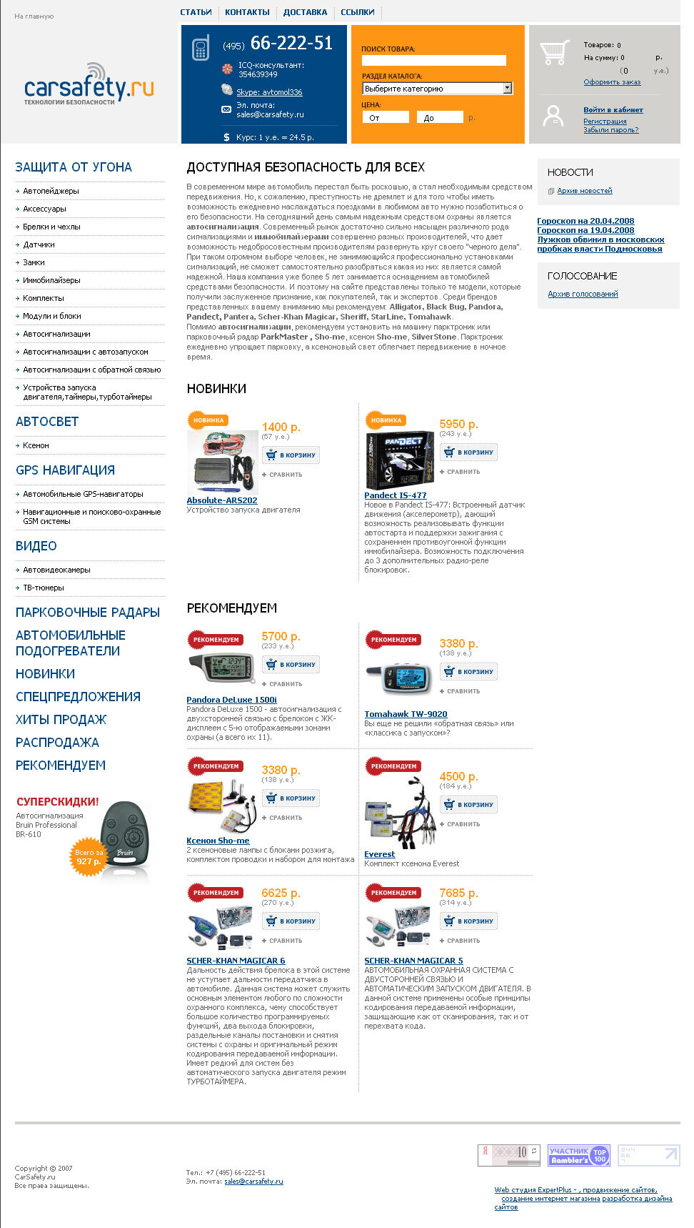 carsafety.ru