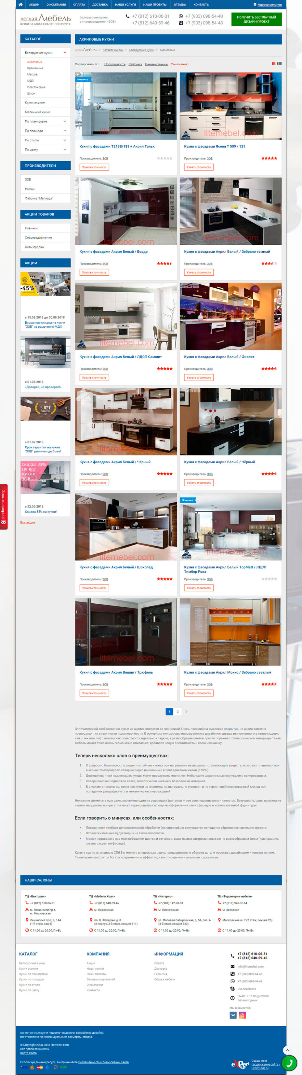 Интернет-магазин кухонь, кухни на заказ от компании "Легкая Мебель"