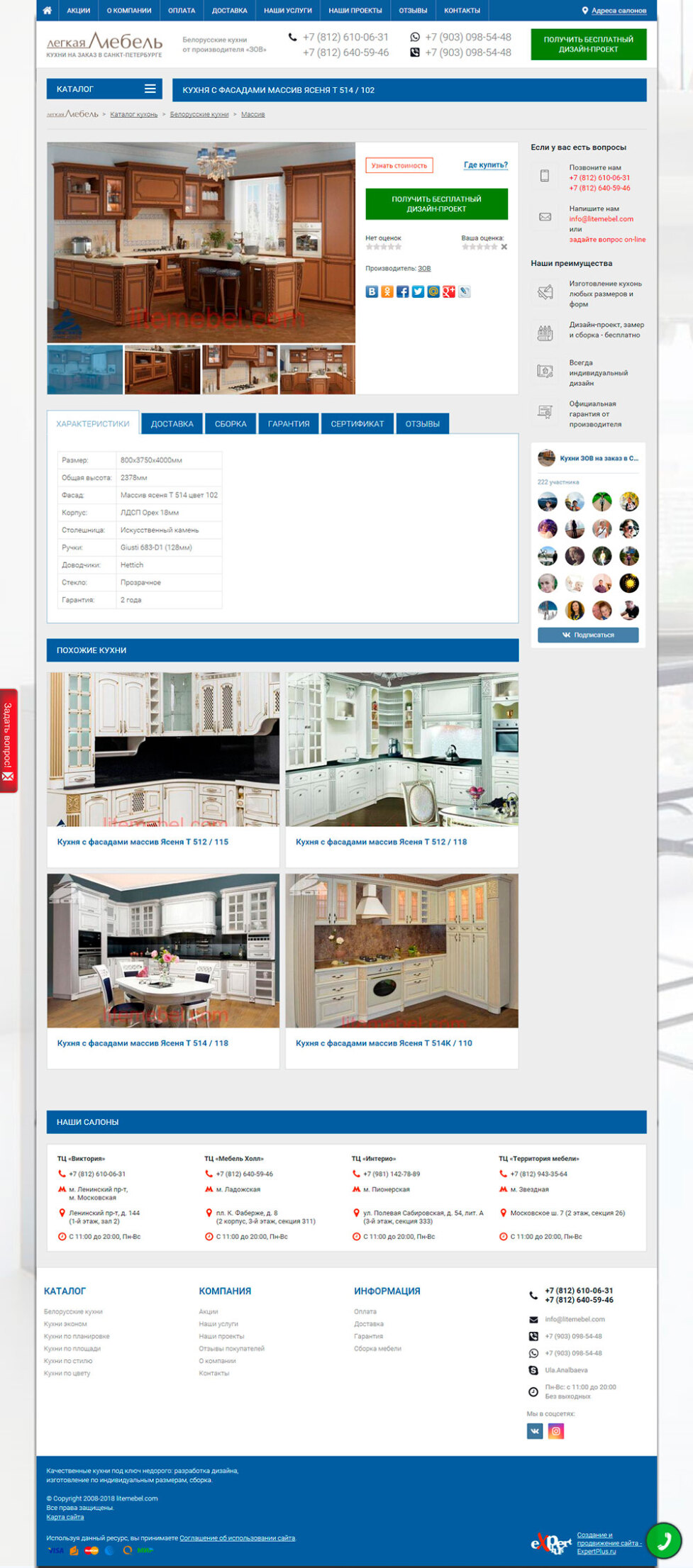 Интернет-магазин кухонь, кухни на заказ от компании "Легкая Мебель"