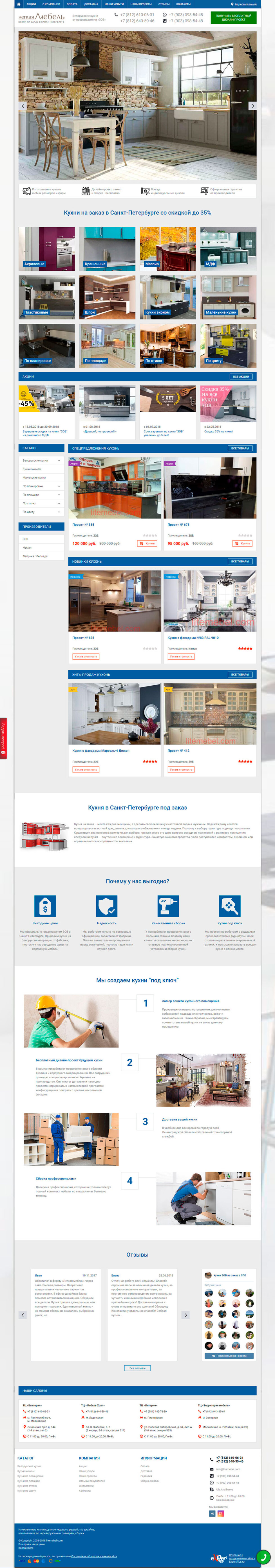 Интернет-магазин кухонь, кухни на заказ от компании "Легкая Мебель" (litemebel.com)