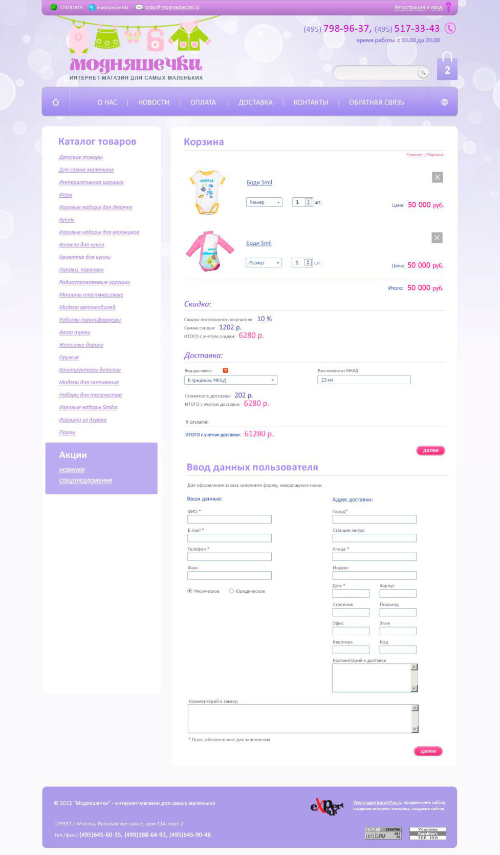 Время Работы Магазина Ордер Время Работы Магазина Ордер