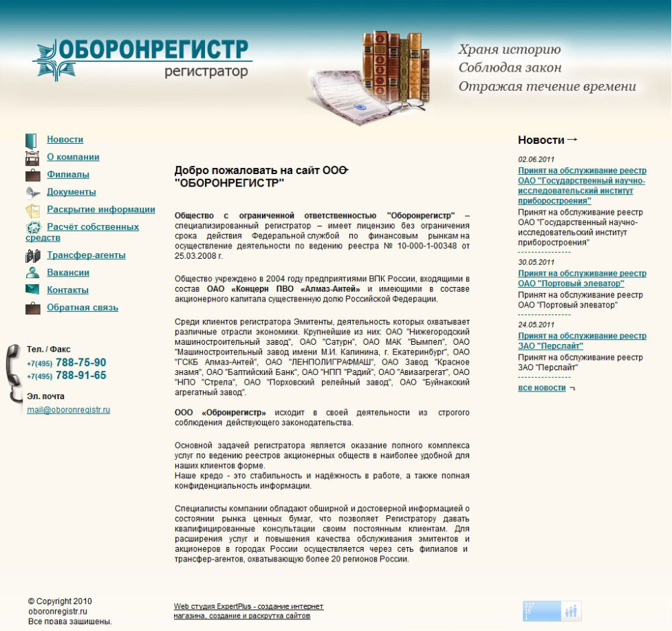 Оборон Тех Ру Интернет Магазин Оборон Тех Ру Интернет Магазин