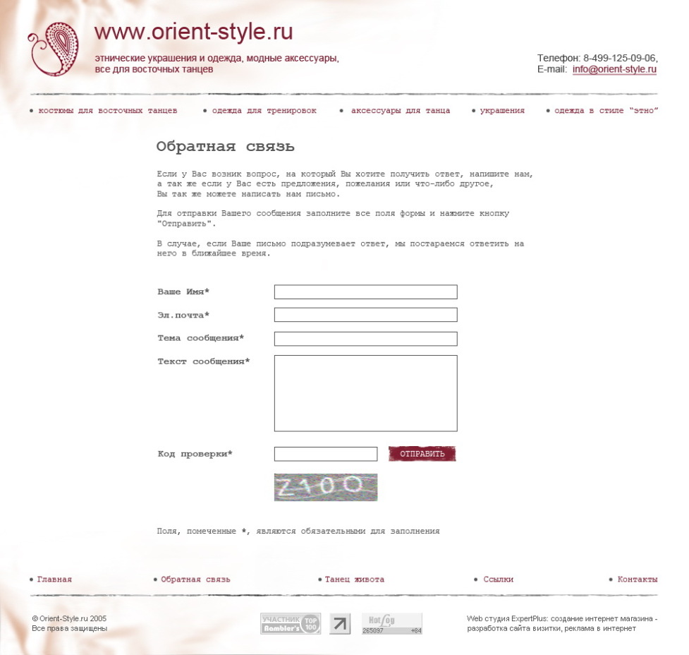 Интернет-магазин костюмов и украшений для восточных танцев "Orient-Style"