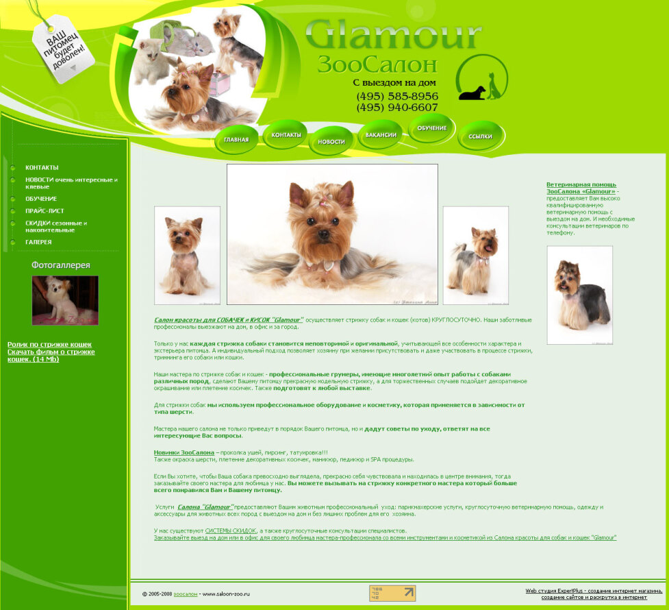 Zoo Ru Официальный Сайт Интернет Магазин