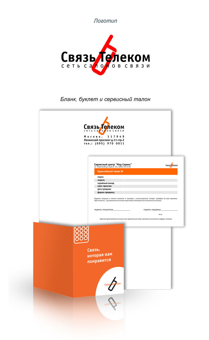 svyaztelecom.ru