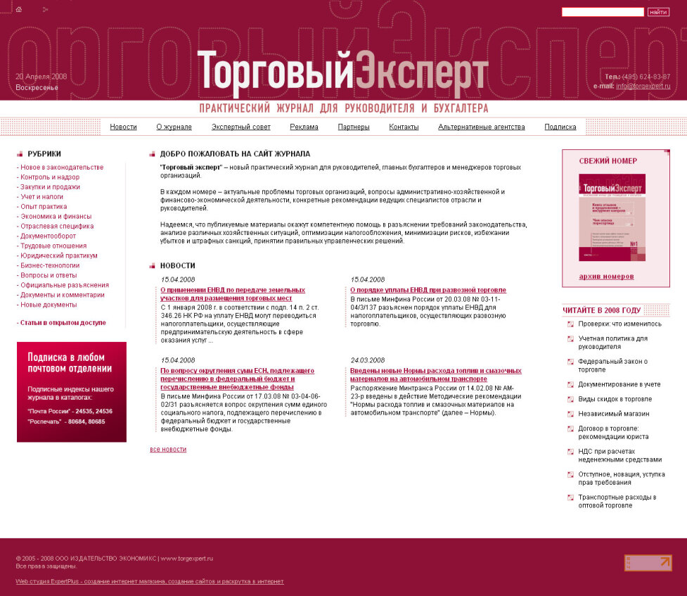 Сайт Магазина Эксперт Каталог Товаров Сайт Магазина Эксперт Каталог Товаров
