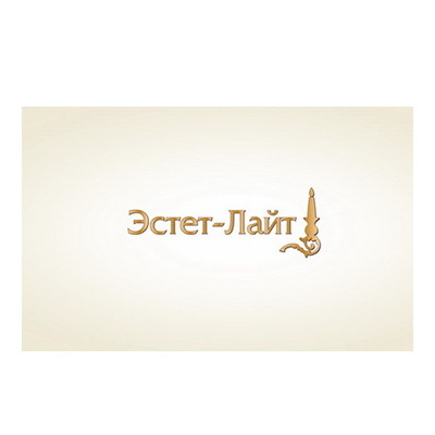 Логотип для интернет-магазина света "Эстет-Лайт"