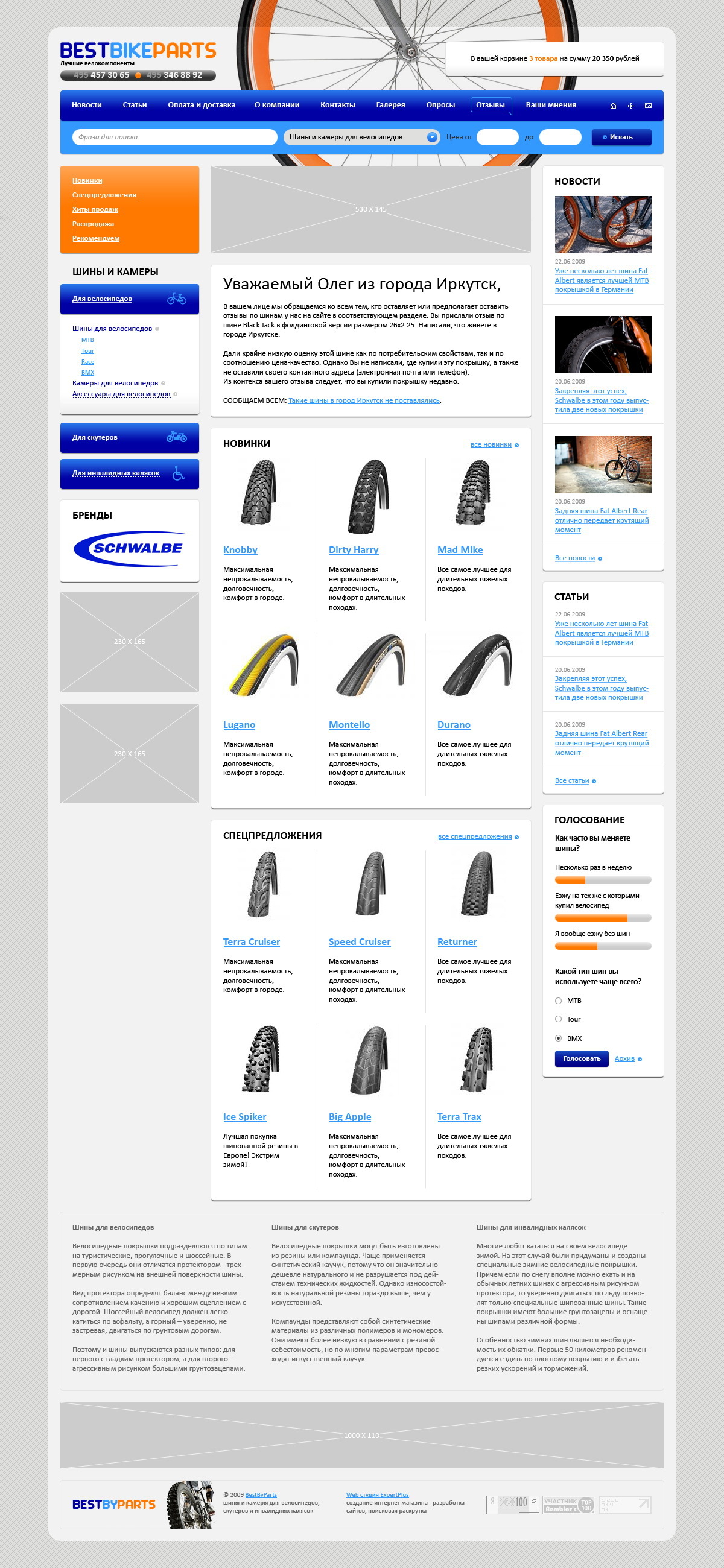 -      "BestBikeParts"