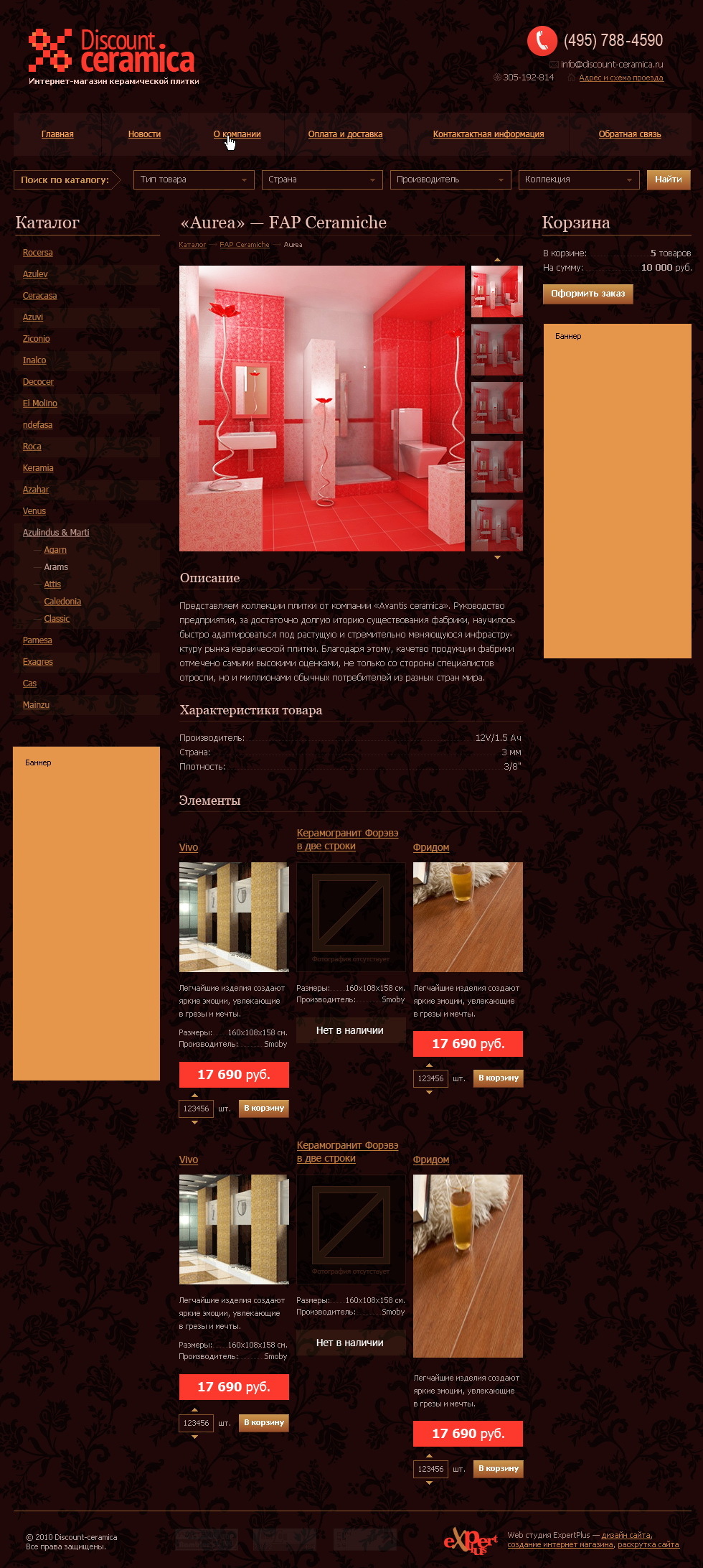 Интернет-магазин керамической плитки "Discount Ceramica"