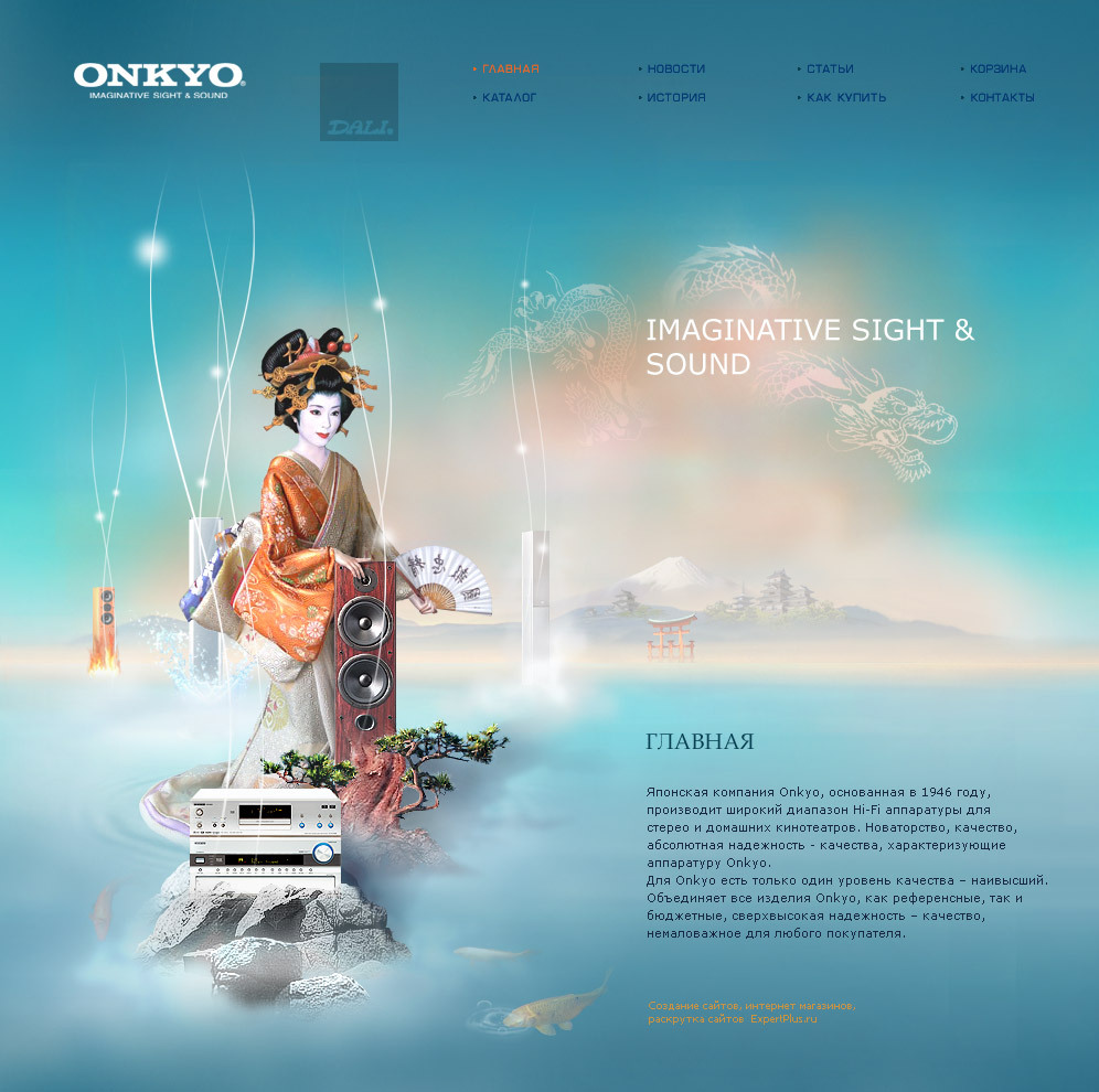 Интернет-магазин аппаратуры для домашних кинотеатров "Onkyo"