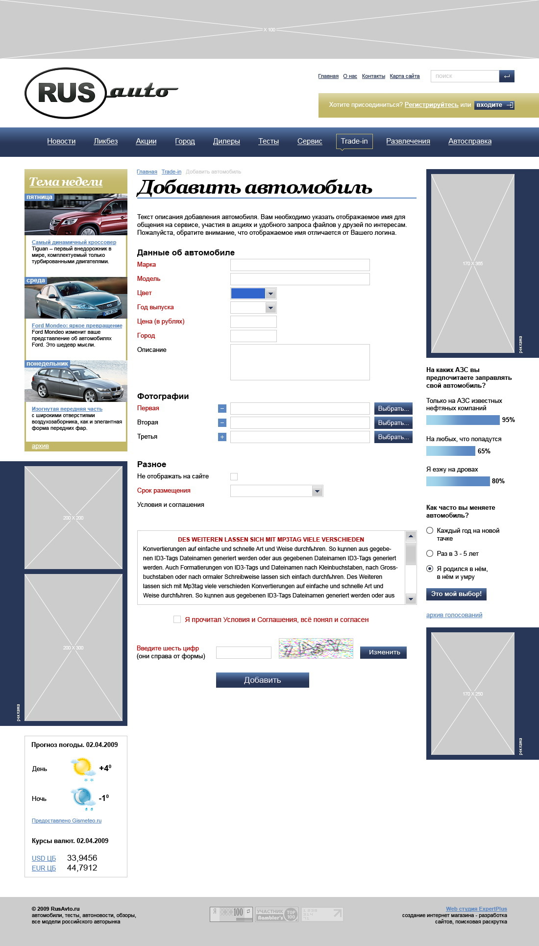 Автомобильный портал "RUS-auto"