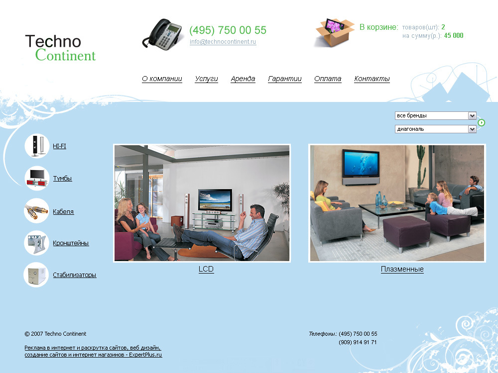 Интернет-магазин LCD и плазменных телевизоров "Techno-Continent"