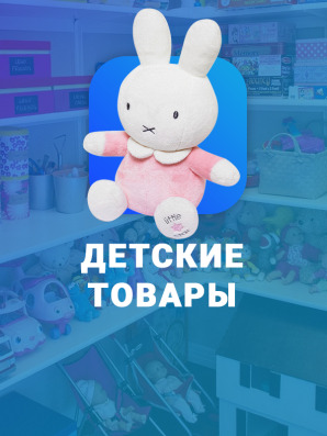 Готовое решение для интернет-магазина детских товаров, игрушек и одежды на 1С-Битрикс