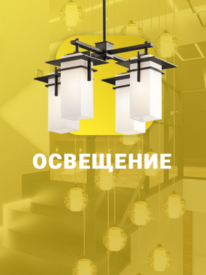 Готовое решение для интернет-магазина товаров для света, люстр, светильников, освещения на 1С-Битрикс
