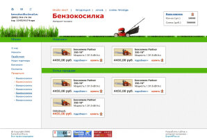 Интернет-магазин садовой техники и инструментов "Бензокосилка"