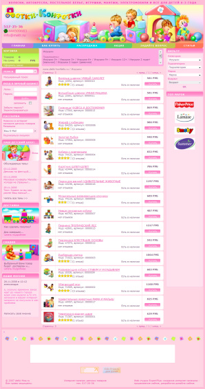 Интернет-магазин детских игрушек "Детки-конфетки"