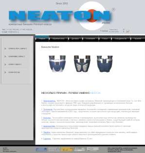 Интернет-магазин биноклей "Neaton"
