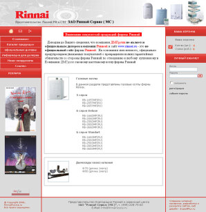 Интернет-магазин газовых котлов "Rinnai"